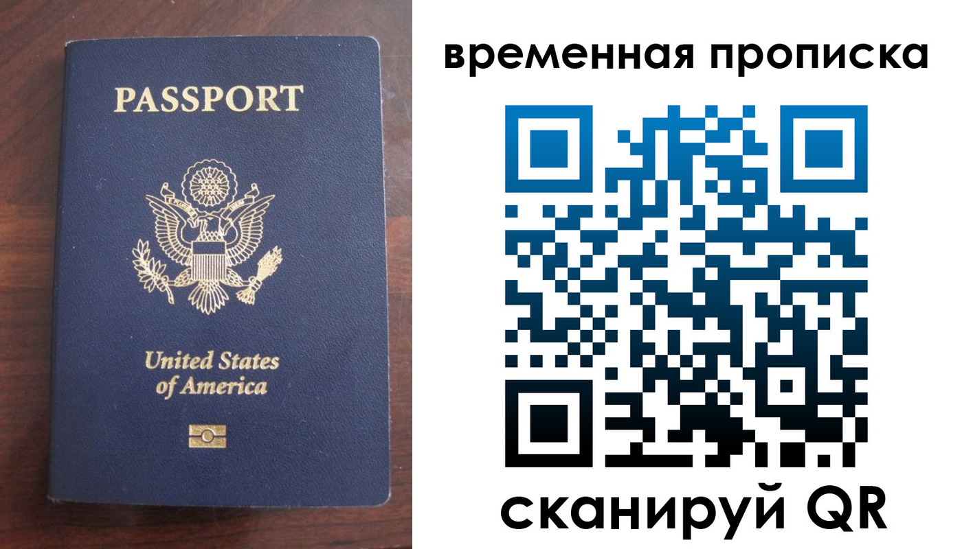 временная регистрация поиск в Цимлянске