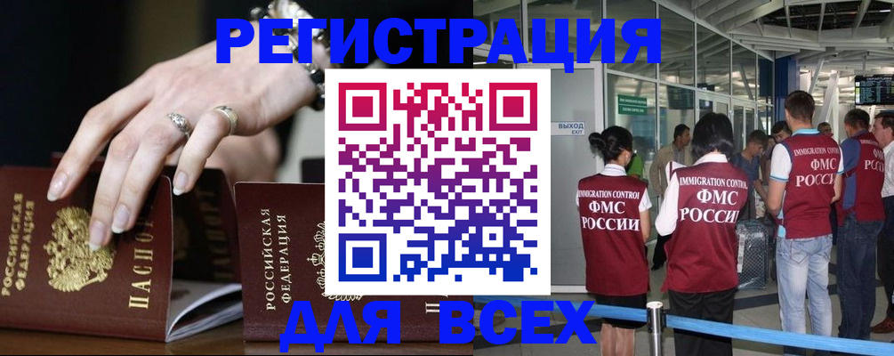 прописка в Цимлянске