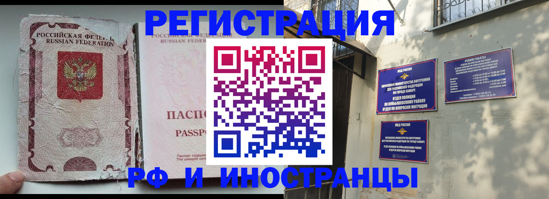 временная регистрация надежно в Цимлянске