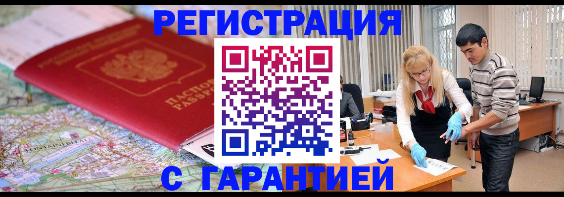 прописка паспорт в Цимлянске